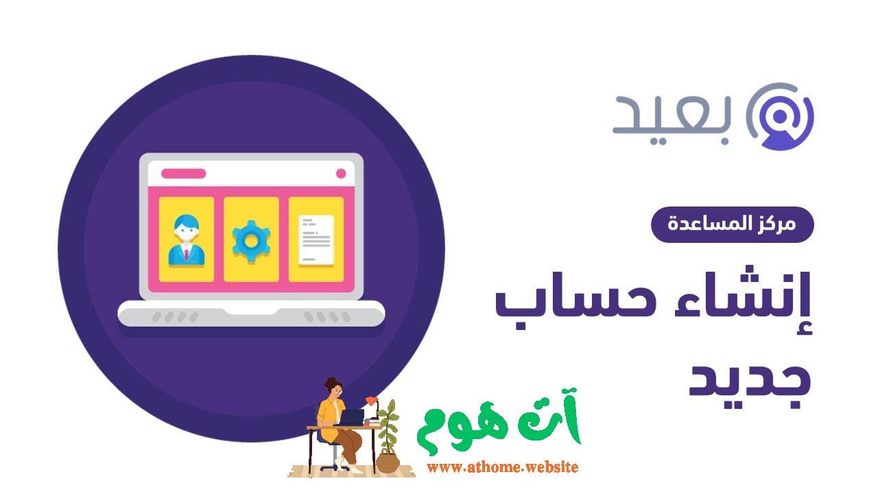 بعيد