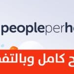 PeoplePerHour