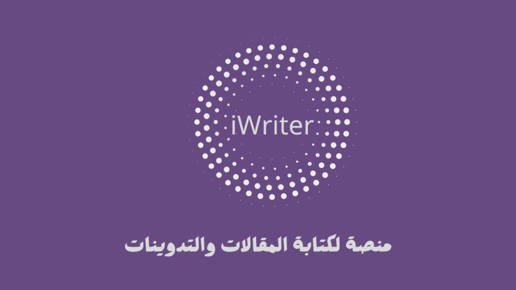 iWriter
