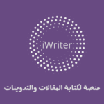 iWriter