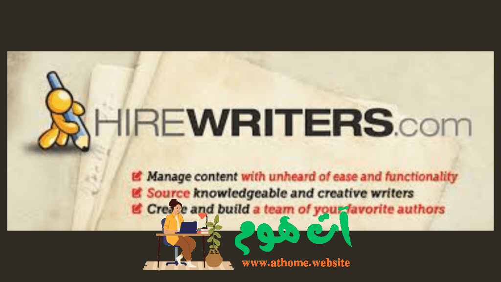 HireWriters