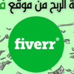 Fiverr