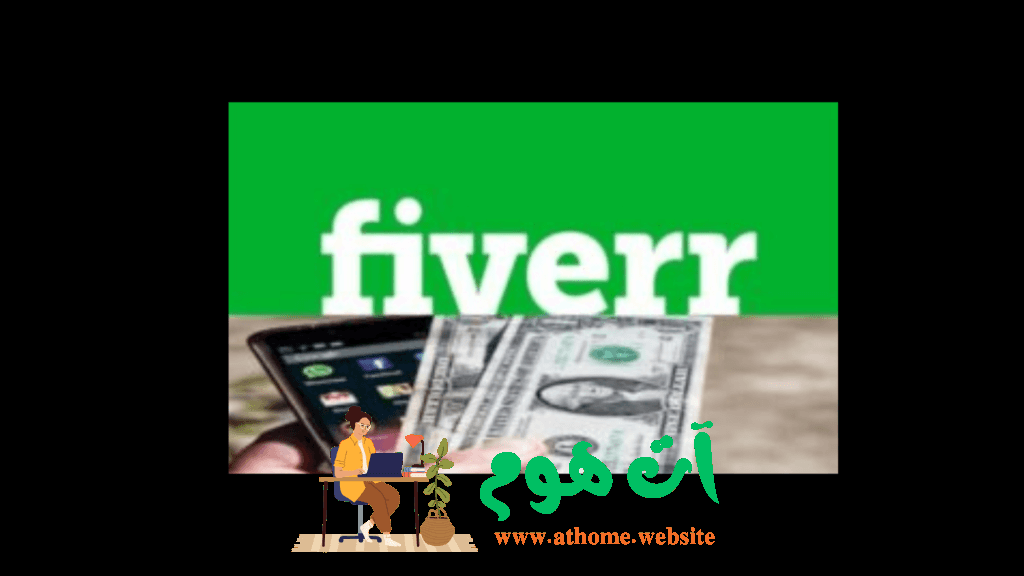 Fiverr