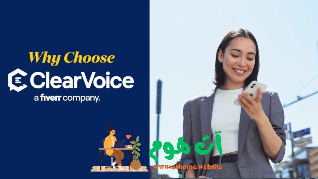 1705942827659-1024x576 ClearVoice كتابة محتوى تسويقي عبر الإنترنت