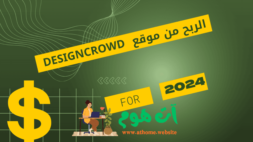 DesignCrowd
