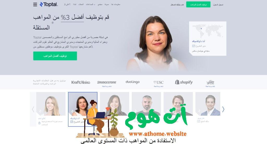 Toptal-Hire-Freelance-Talent-from-the-Top-3-Google-Chrome_-26_08_23-11_29_17-ص-2-1024x555 Toptal منصة للمصممين المحترفين فقط