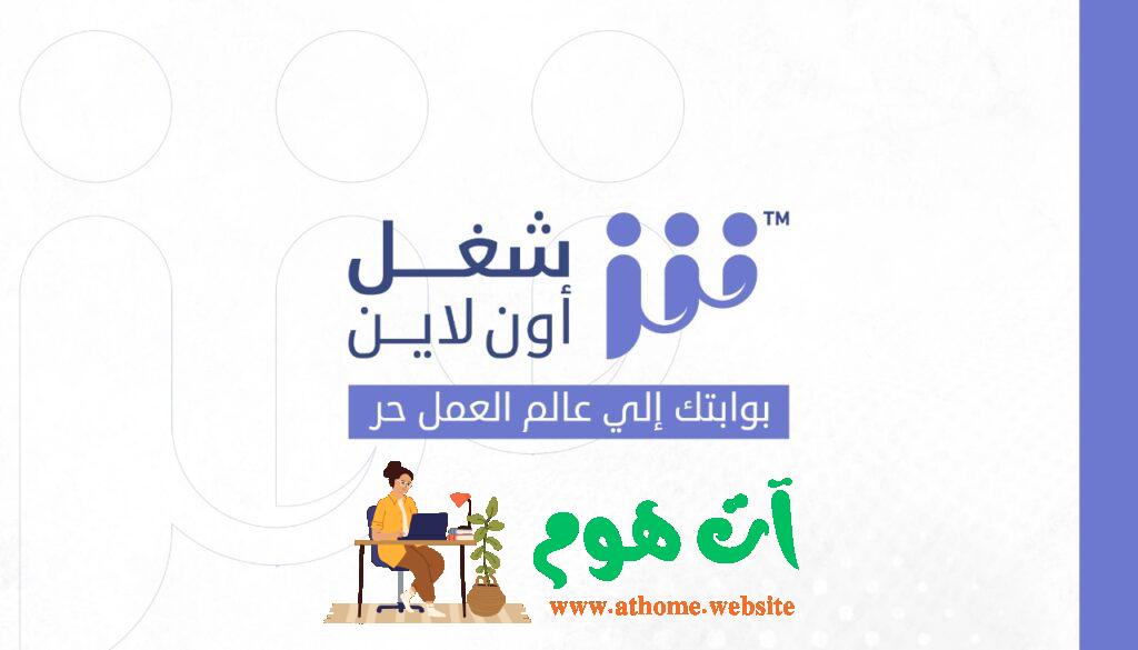 شغل أونلاين