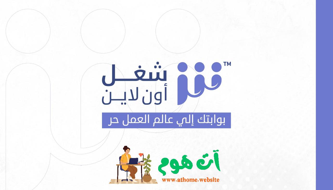 شغل أونلاين
