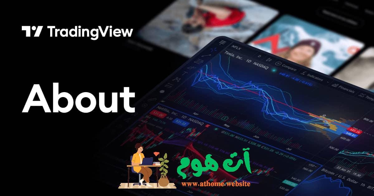 TradingView