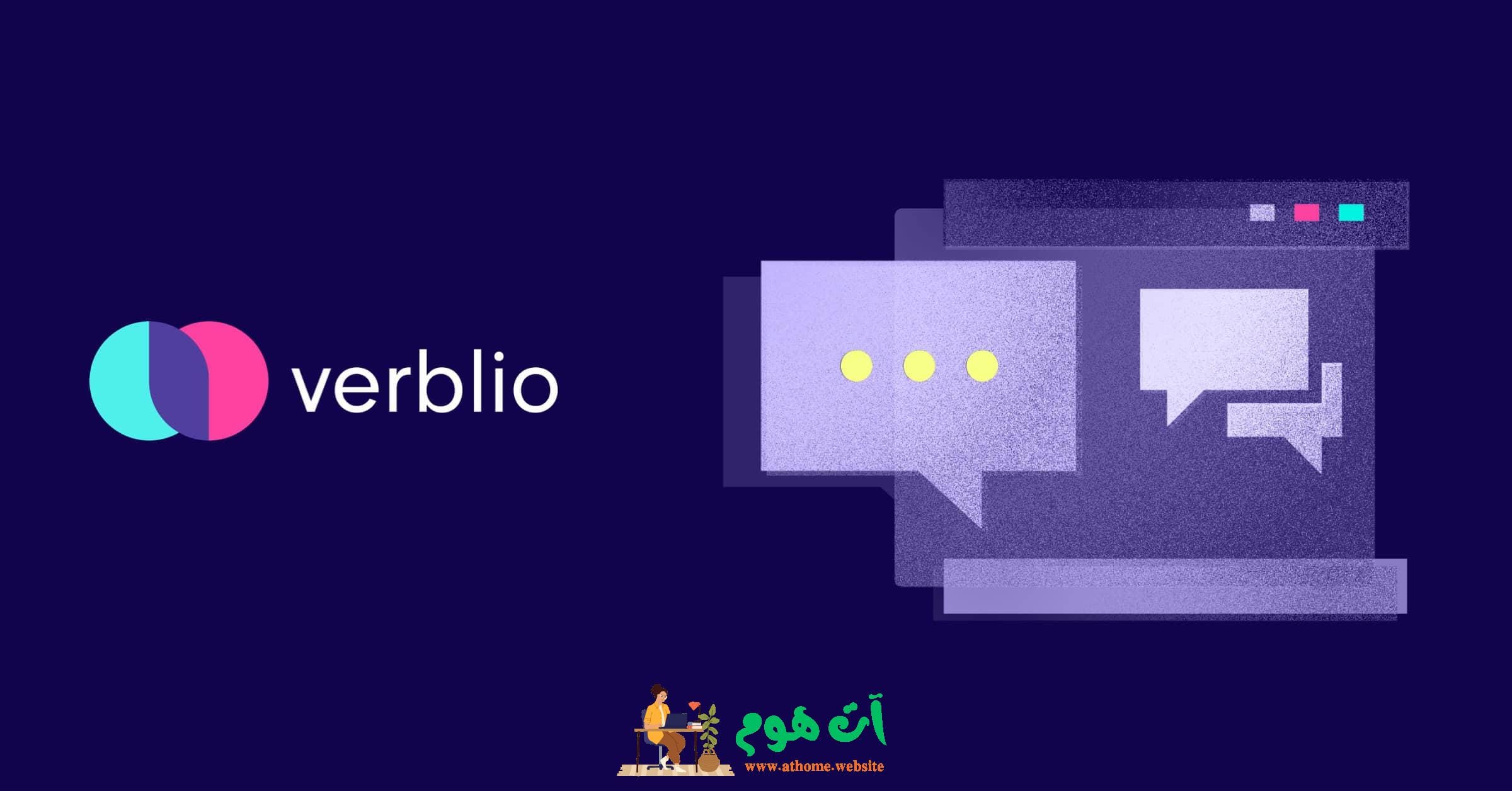 Verblio