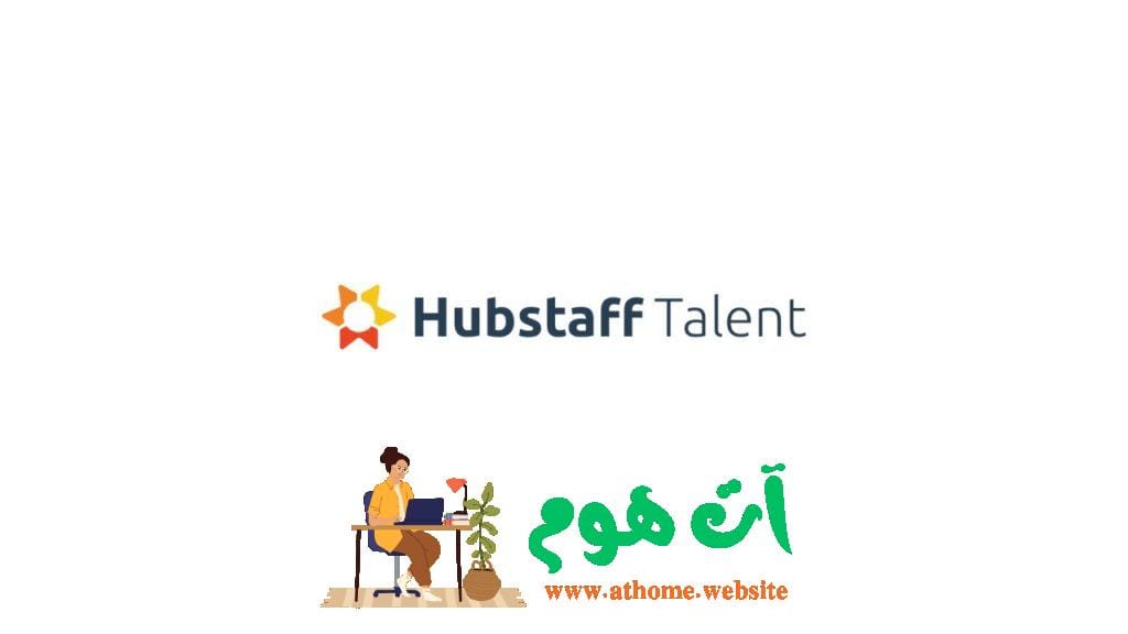 Hubstaff Talent