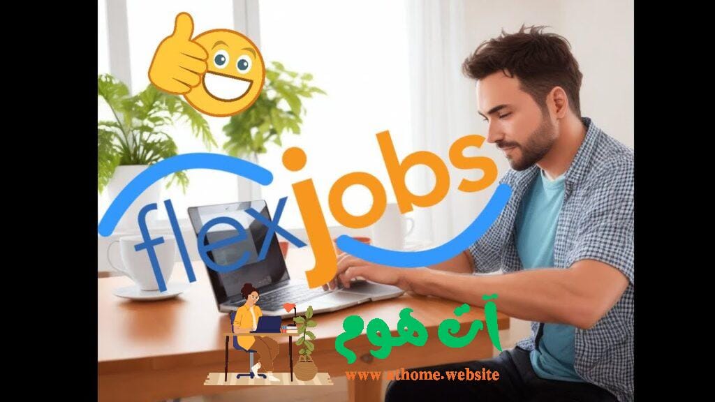 maxresdefault-2-1024x576 FlexJobs فرص العمل عن بعد بجودة عالية