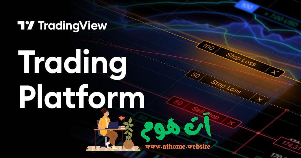 trading-platform-1024x538 TradingView منصة تحليل الرسوم البيانية للأسواق المالية