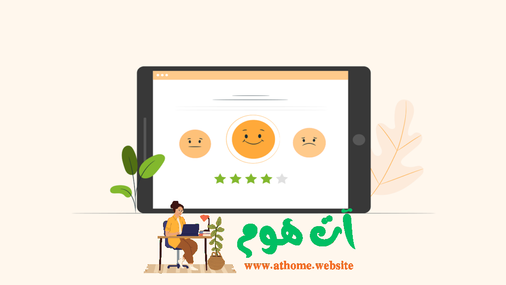 المستخدم-e1629878477232-1024x576 كيف تصبح خبير تجربة المستخدم وتحقيق النجاح في العمل عن بعد