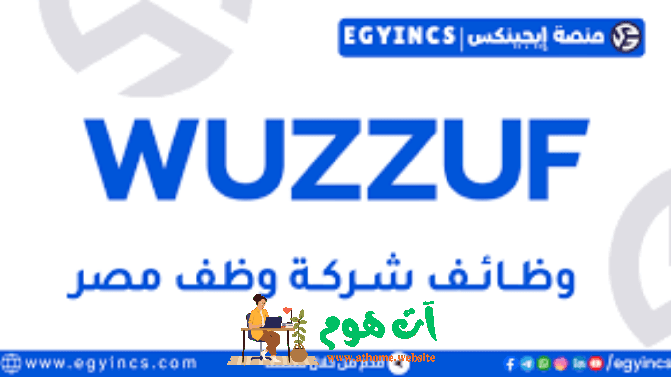 وظف