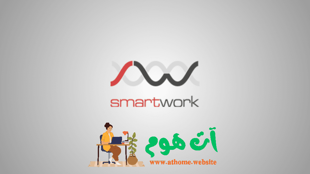 SmartWork
