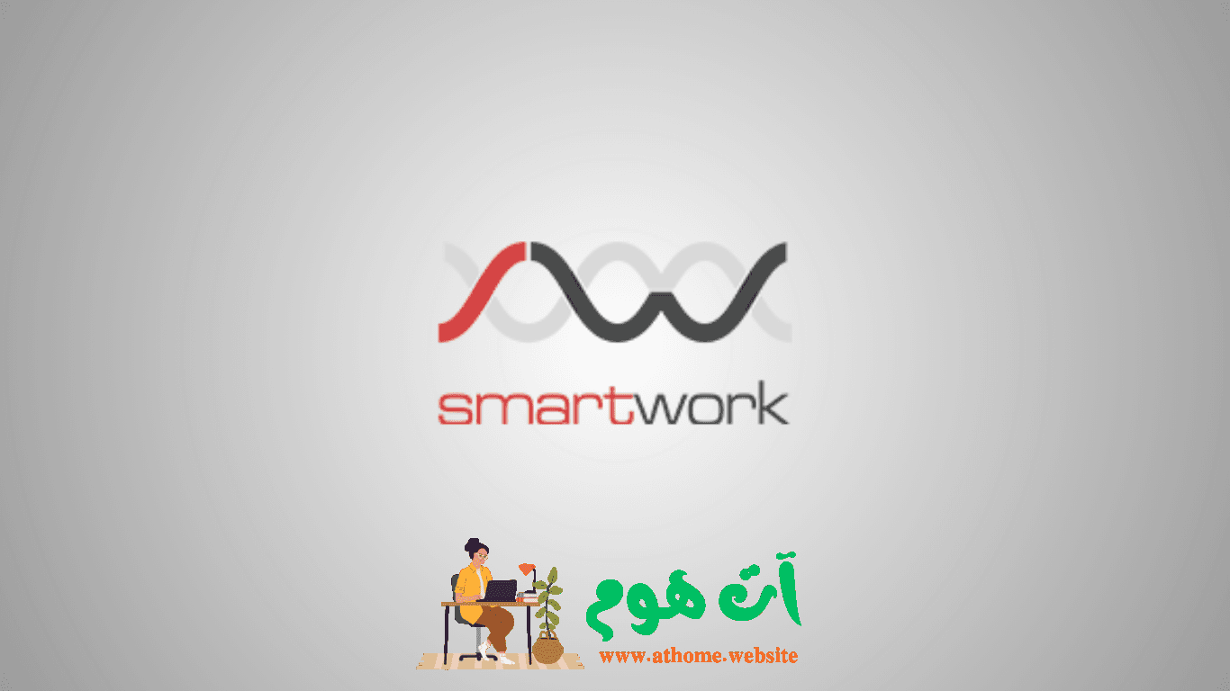 SmartWork