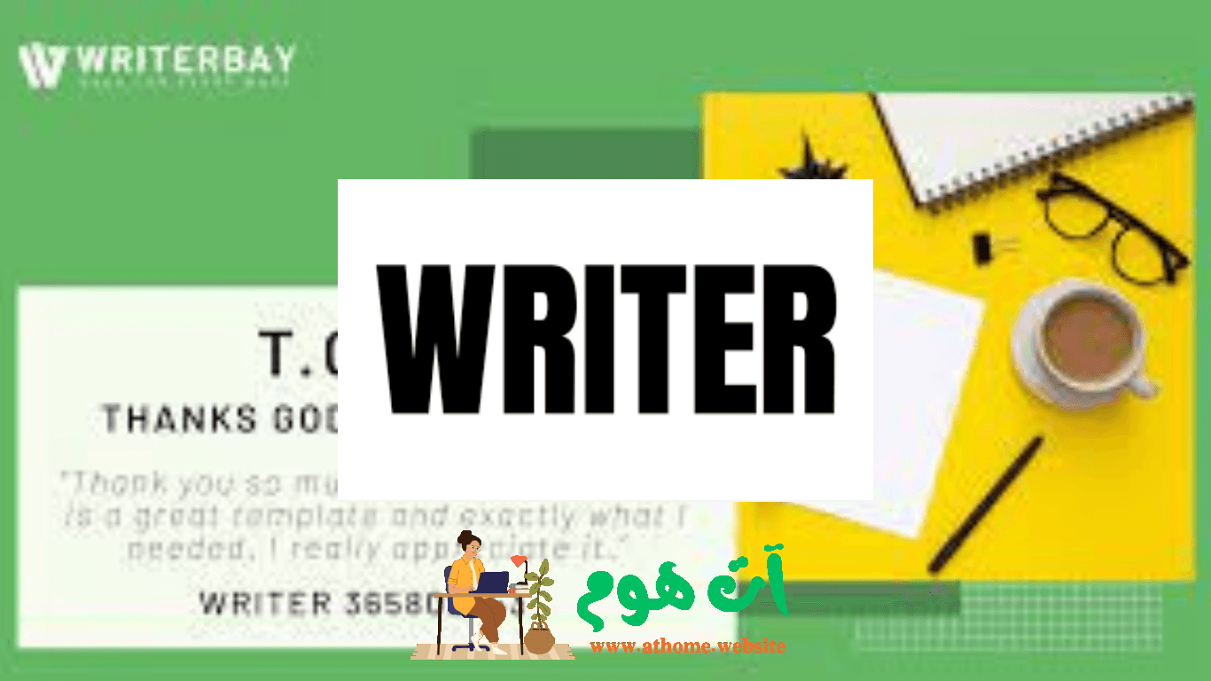 WriterBay