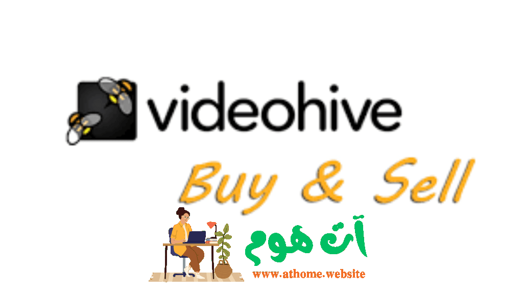 تصميم-بدون-عنوان-58-1024x576 VideoHive بيع وشراء الفيديوهات والتصاميم المتحركة