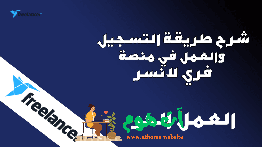 فريلانس دوت كوم