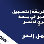 فريلانس دوت كوم