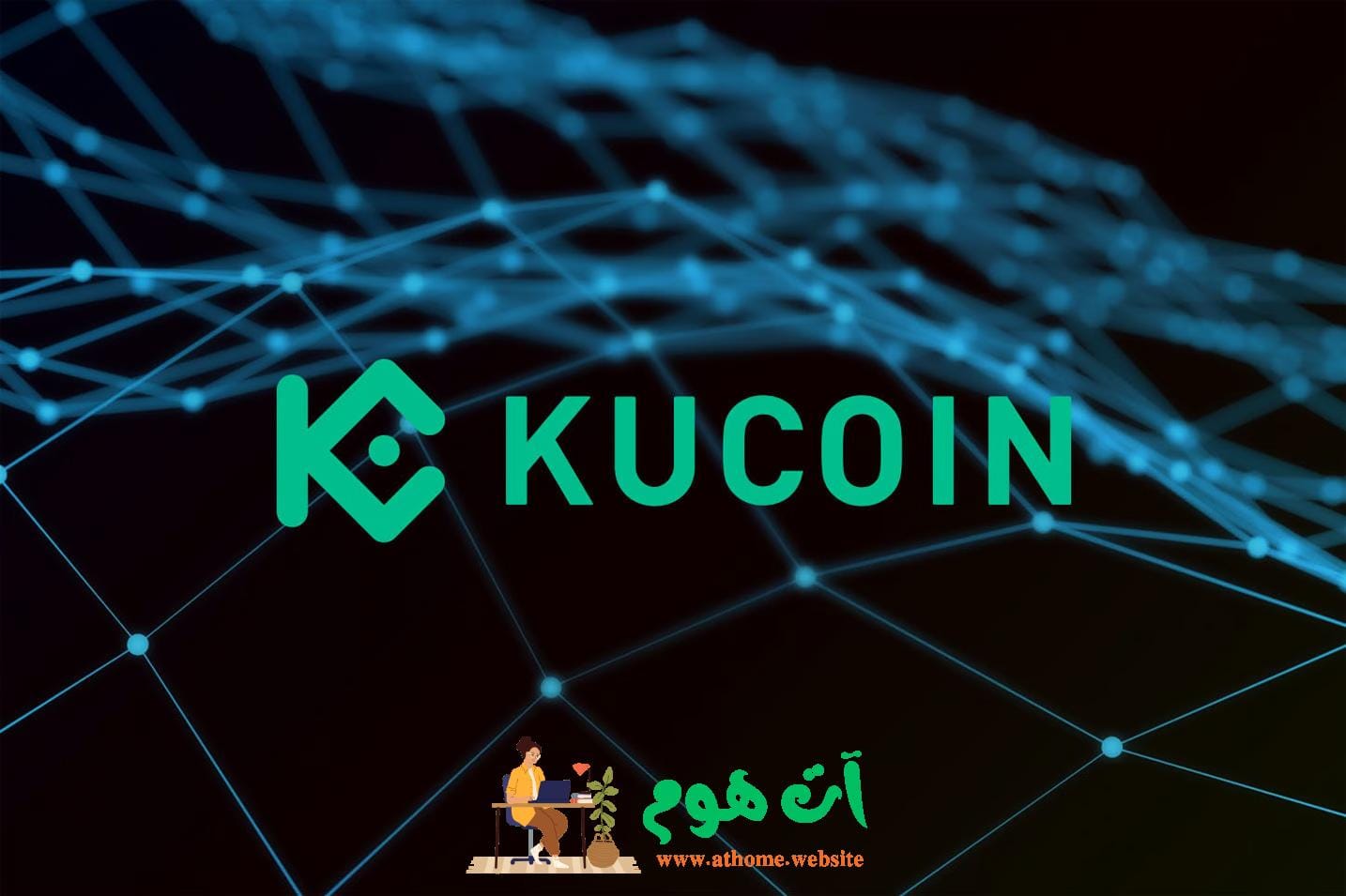 KuCoin