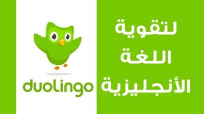 تعلم اللغات