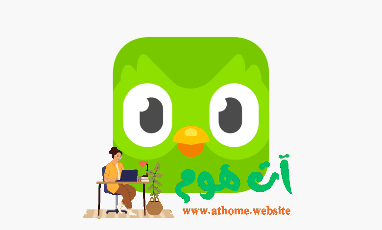 تطبيق-دولينجو-استمتع-وتعلم-780x470-1 Duolingo: تعلم اللغات بأسلوب مرح وذكي