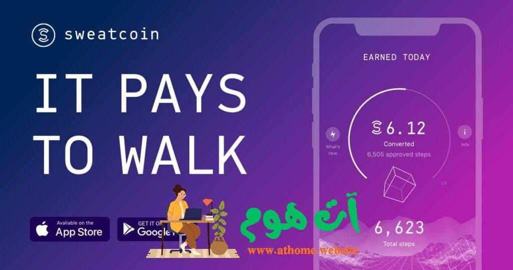 0_6g_QA8zJJN-Sh2Xy-1024x538 تطبيق Sweatcoin: كسب المال من المشي