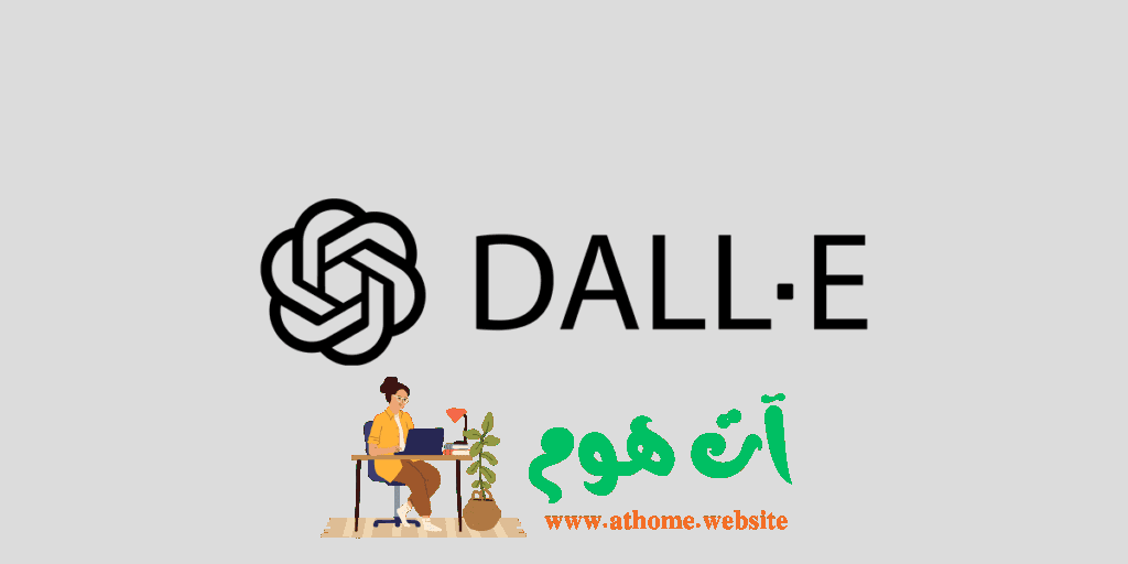 تطبيق DALL·E