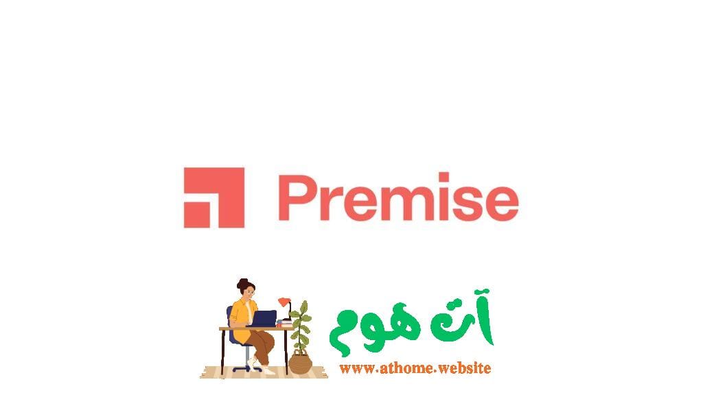 تطبيق Premi