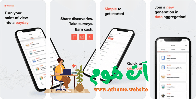 how-premise-app-works-appstore-diagram تطبيق Premise: جمع البيانات للمشاريع البحثية