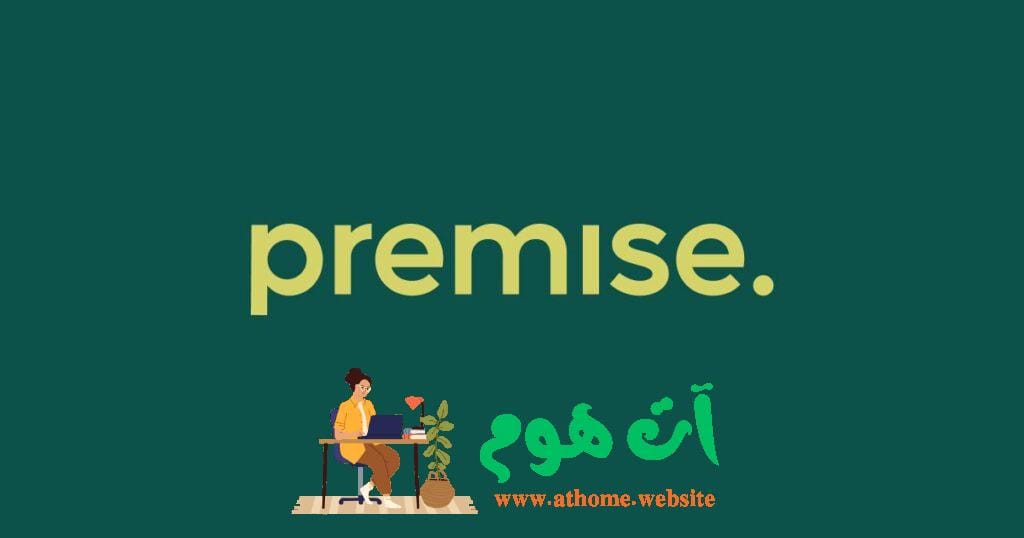 premise-og-1024x538 تطبيق Premise: جمع البيانات للمشاريع البحثية