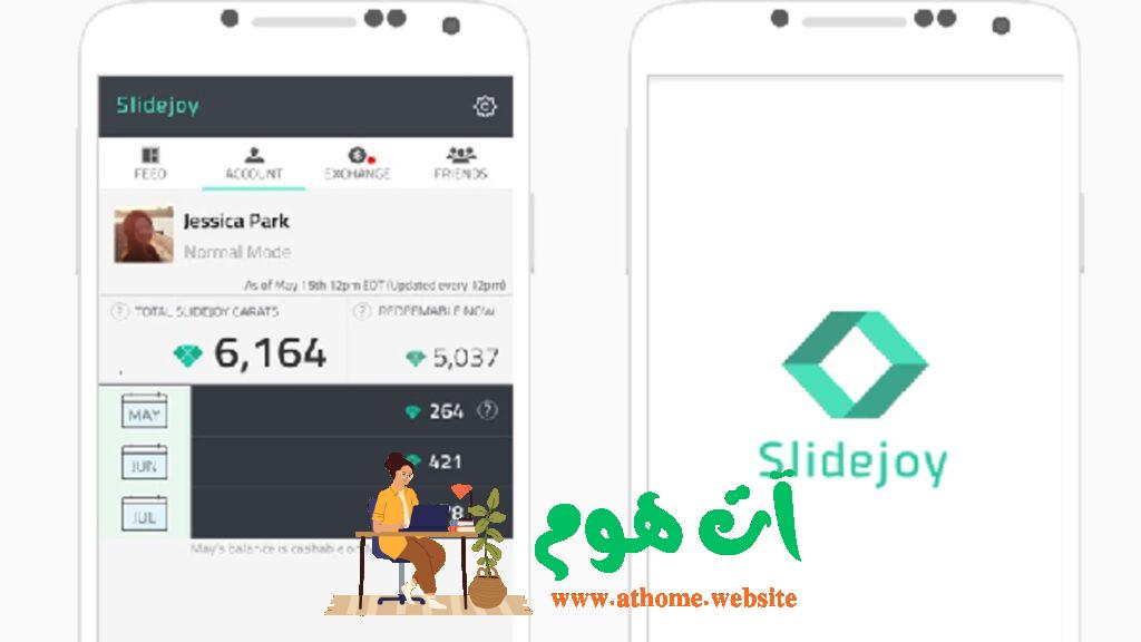 تطبيق Slidejoy