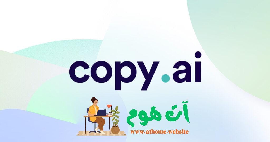تطبيق Copy.ai
