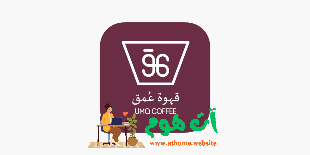 1200x600wa-1024x512 قهوة عُمق: شحن سريع وتجربة تذوق استثنائية مع V60 (حار وبارد)