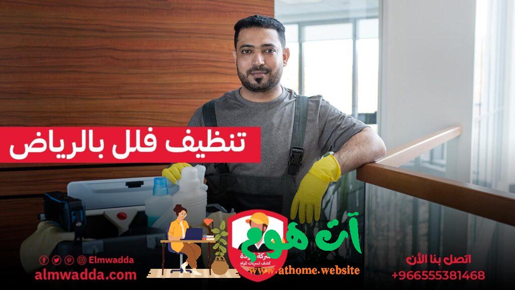 GDAaWGubMAE44ts-1024x576 أنواع تسربات المياه في المنازل وكيفية اكتشافها مبكرًا