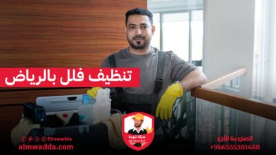 تسربات المياه