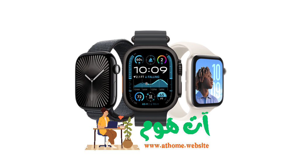apple-watch__beyyf7scxu1u_og-1024x538 مقارنة أسعار ساعات ابل واختيار براندات ملابس مناسبة