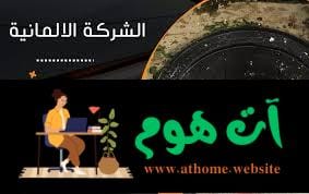 تسليك مجاري القصور