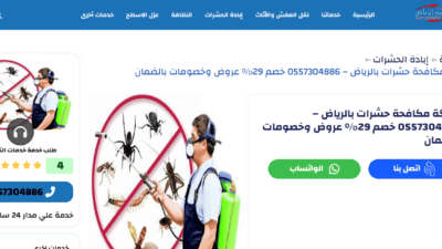 شركة مكافحة حشرات بالرياض