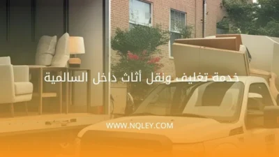تركيب أثاث