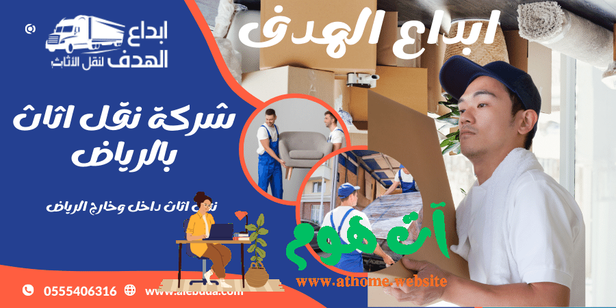شركة-نقل-اثاث-بالرياض2 مميزات تمديد الغاز المركزي للمطاعم والمنازل في الرياض