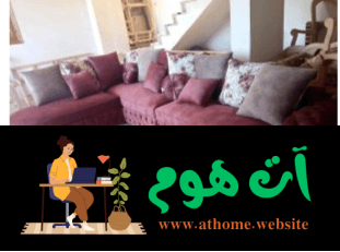 ScreenShot-Tool-20250811125415 للمجالس: أفضل شركة تنظيف بالخبر لغسيل المجالس والكنب