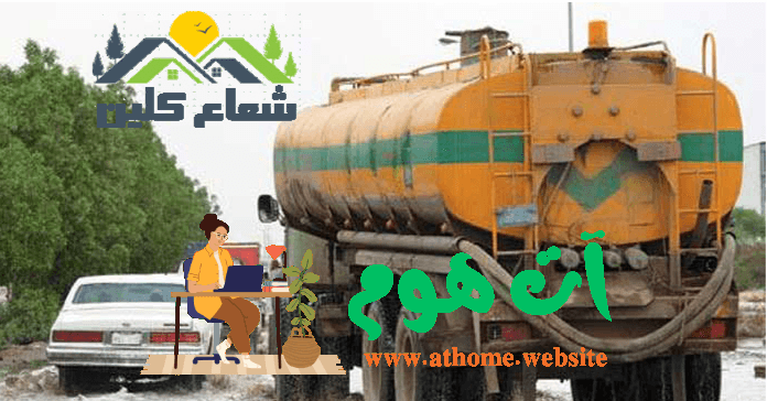 تسليك مجاري المطبخ بالدمام