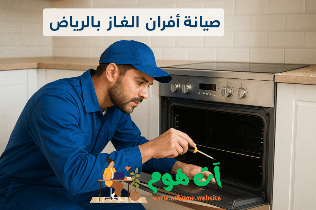 أفضل-شركة-تنظيف-خزانات-مياه-بالرياض-بأسعار-معقولة-1024x683 تعرف على أفضل شركة متكاملة لخدمات المنزل بالرياض تقدم جميع الحلول في مكان واحد