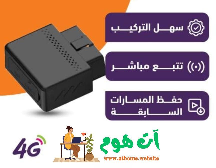 جهاز تتبع المركبات