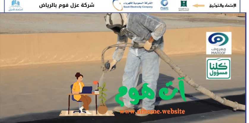 ScreenShot-Tool-20251204175327 مقارنة بين شركات كشف تسربات المياه بالرياض شمال وشرق وغرب المدينة