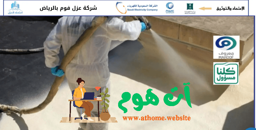 ScreenShot-Tool-20251204175352 مقارنة بين شركات كشف تسربات المياه بالرياض شمال وشرق وغرب المدينة