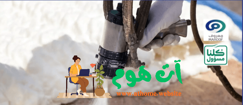 شركات كشف تسربات المياه بالرياض شمال وشرق وغرب